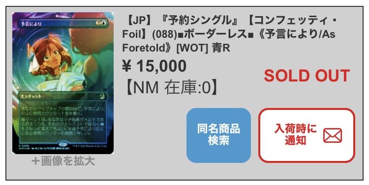 mtg エルドレインの森 似通った生命 コンフェッティfoil エルドレインの森 コンフェッティfoil 当たりカードまとめ : す