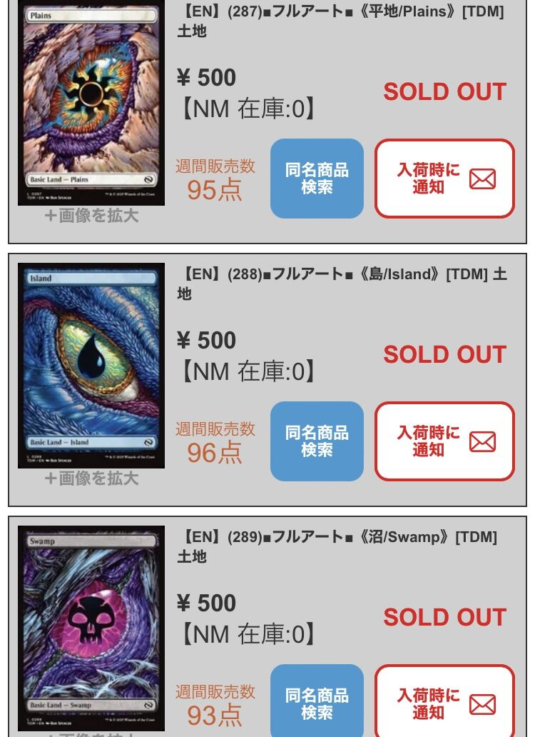干支 mtg 森 フルアート mtg 稀少 10枚セット 干支 プロモ フルアート