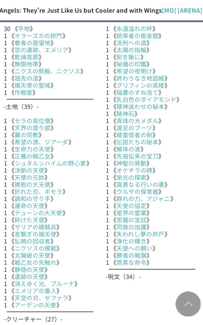 天使をテーマにした美しい統率者デッキが発売！ : すぷりんぐのblog