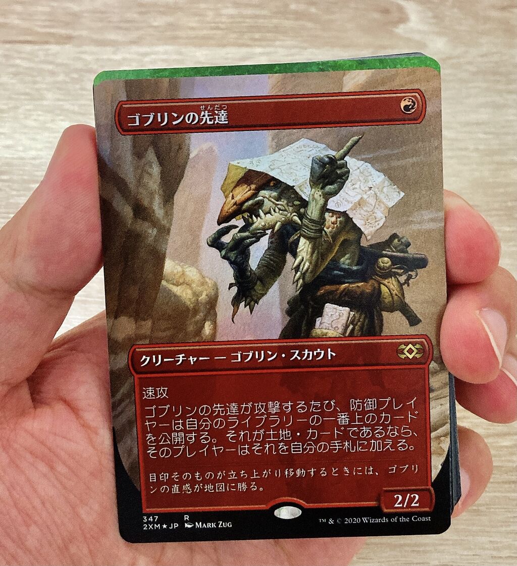 ダブルマスターズ vip 開封 : すぷりんぐのblog