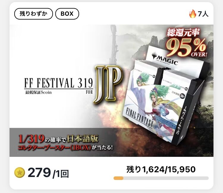 厳格なガード、ルールー 日本語 拡張アート foil サンプルパック ff MTG FIC FF10 厳格なガード、ルールー サージ foil FINAL
