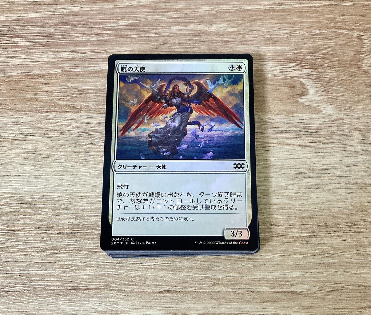 ダブルマスターズ vip 開封 : すぷりんぐのblog