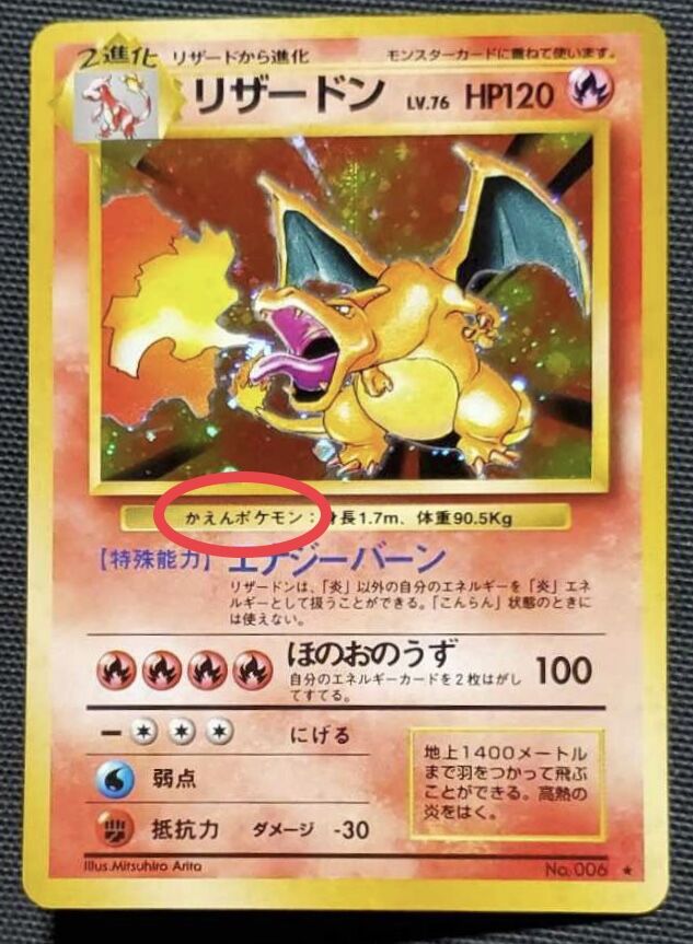 PSA10のかいりきリザードンが5000万円らしい : すぷりんぐのblog