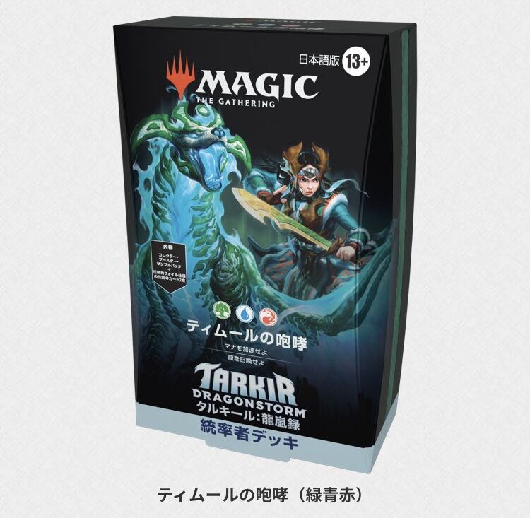 mtg 未開封 ティムールの咆哮 日本語版 統率者デッキ tdc mtg 未開封 ティムールの咆哮 日本語版 統率者デッキ tdc - メルカリ