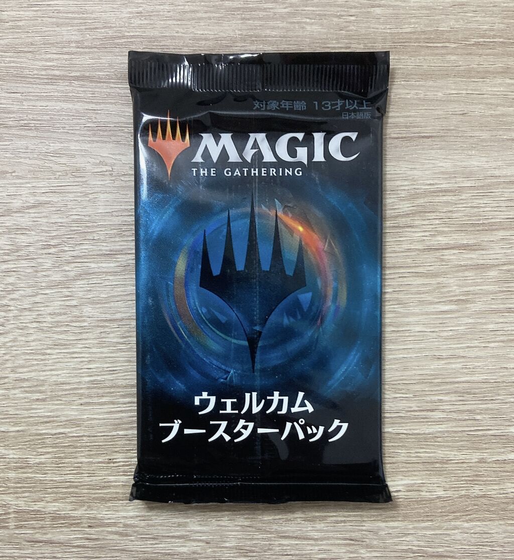 マジックザギャザリング ウェルカム・ブースター 50パック 未開封 この前のプレリでいただいたウェルカムブースター開けていく！！ : す