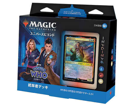 ドクターフー統率者デッキ デッキリストまとめ : すぷりんぐのblog