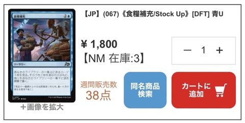 食糧補充が大高騰 : すぷりんぐのblog