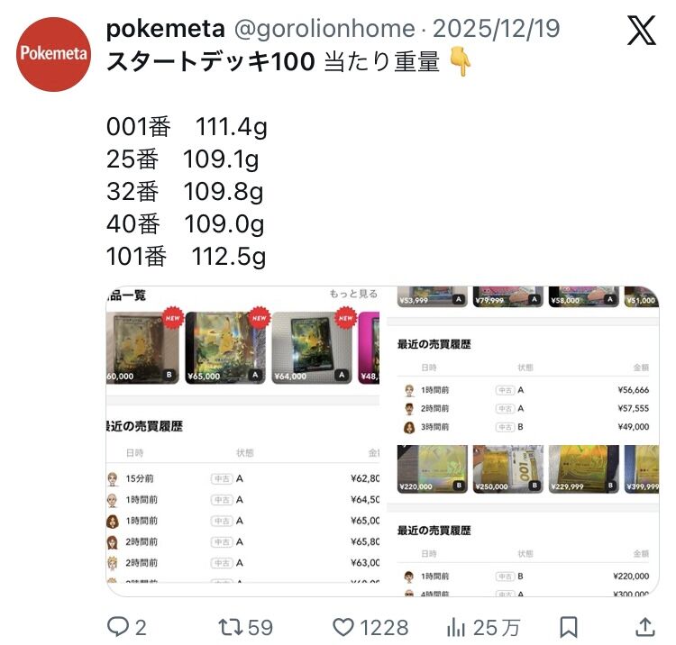 スタートデッキ100がサーチできる！？ : すぷりんぐのblog