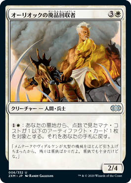 Phyrexian Devourerが高騰の兆し！？ : すぷりんぐのblog