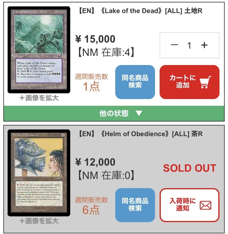 Helm of Obedienceが高騰しそう : すぷりんぐのblog Helm of Obedienceが高騰しそう : すぷりんぐのblog