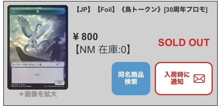 すぷりんぐのblog : マジック30周年の和トークンの相場が高い! すぷりんぐのblog : マジック30周年の和トークンの相場が高い!