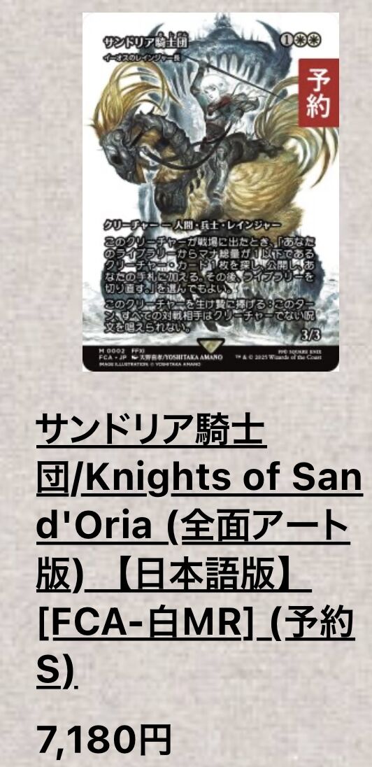 ファイナルファンタジー継承史カード当たりカードまとめ : すぷりんぐ