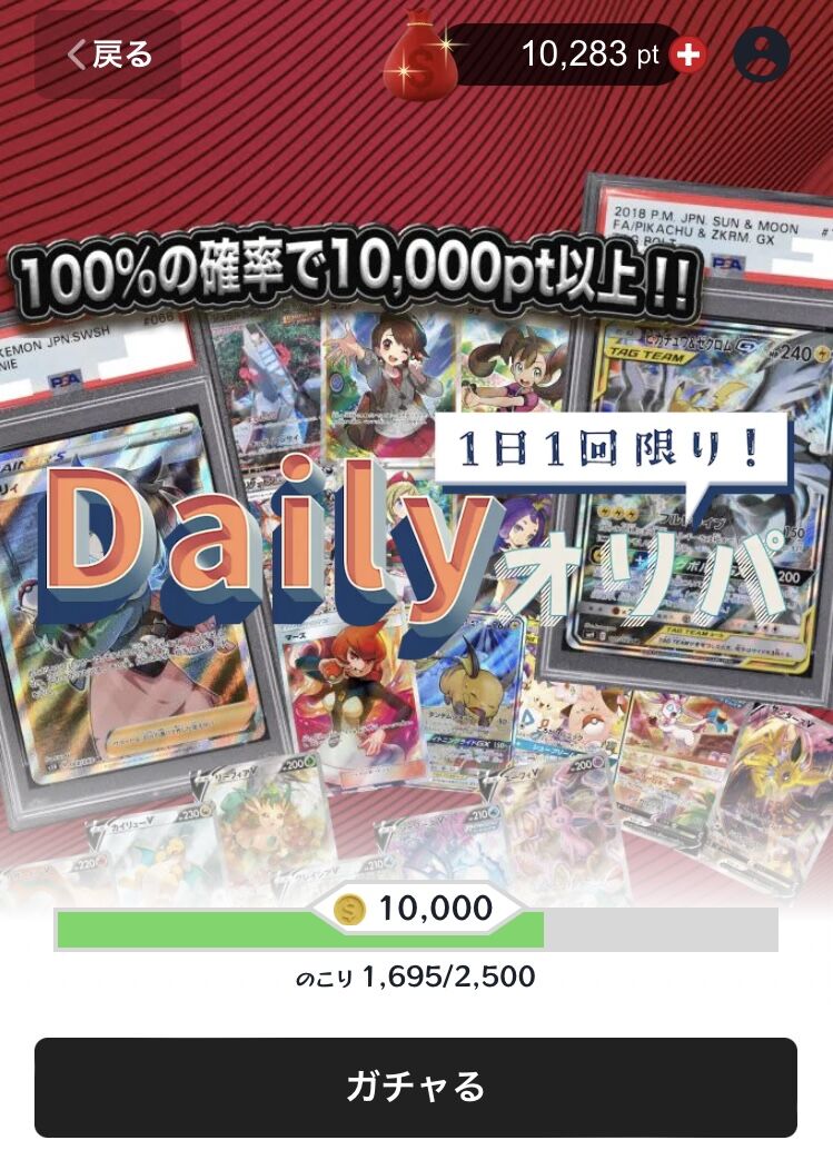 クローブオリパの実利用画面