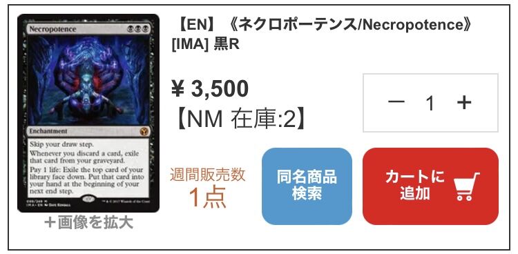 アイコニックマスターズ（ICONIC MASTERS）ボックス 日本語版 アイ