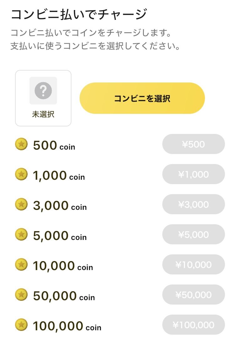 日本トレカセンターさんのチャージ方法にコンビニ払いが追加 : すぷりんぐのblog
