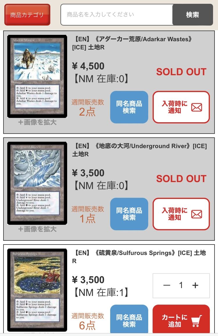 地底の大河　4枚組　アイスエイジ版 地底の大河/Underground River》[ICE] 土地R | 日本最大級 MTG