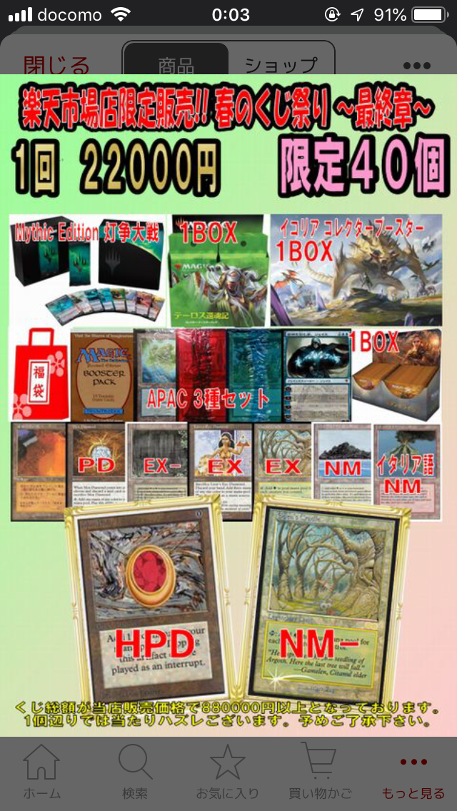 ファミコンくんのオリパ開封 すぷりんぐのblog ファミコンくんのオリパ開封 すぷりんぐのblog