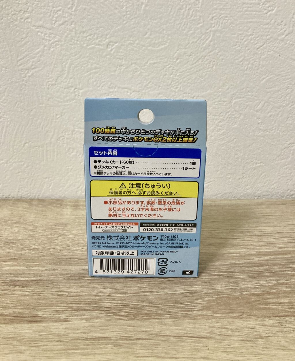 スタートデッキ100がサーチできる！？ : すぷりんぐのblog