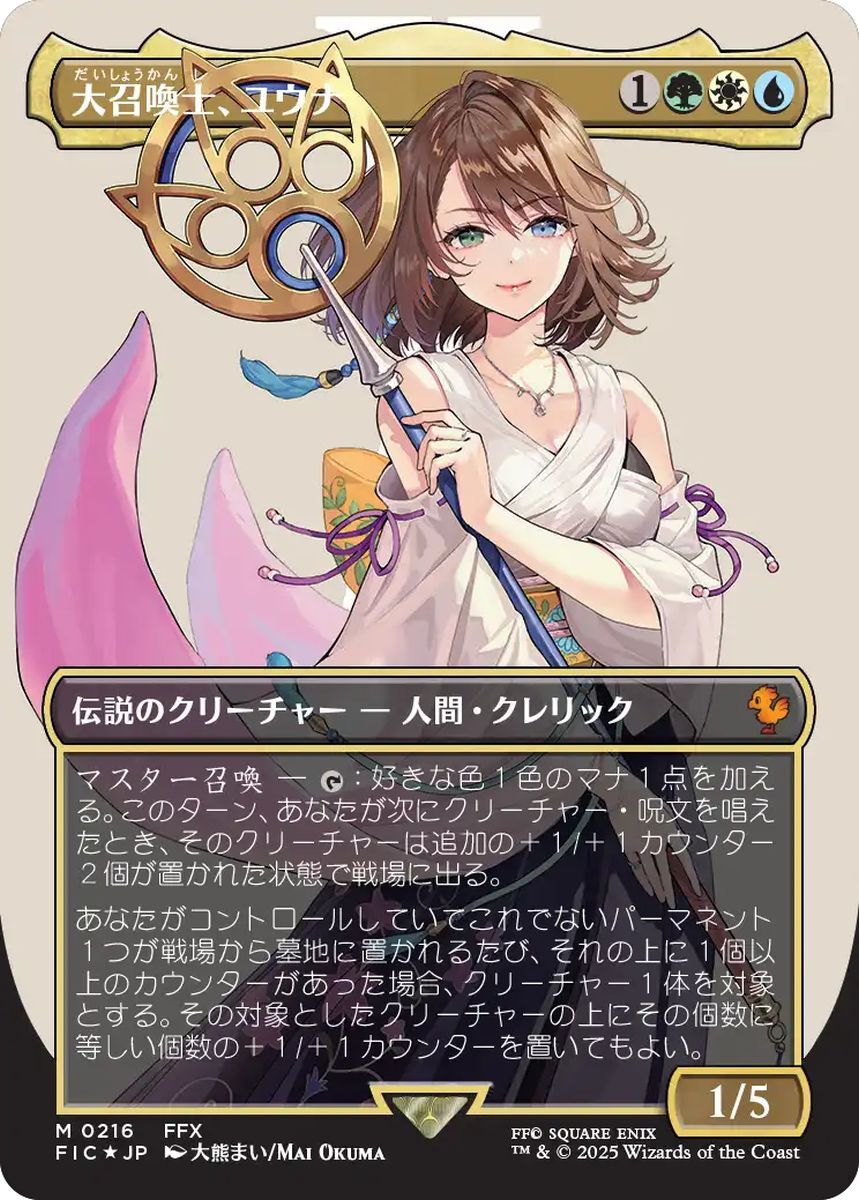 mtg 族長ジスカル foil 拡張アート サンプルパック ff mtg 族長ジスカル foil 拡張アート サンプルパック ff FF拡張