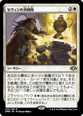 MTG まとめ売り ドミナリアリマスター 意志の力 最高工匠卿、ウルザ 森