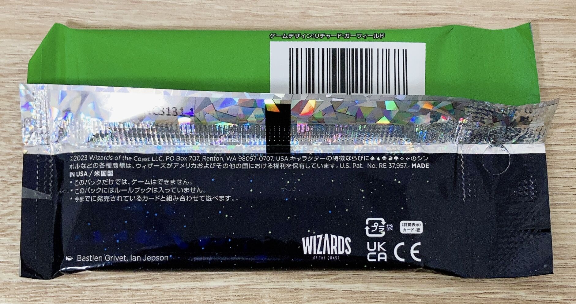 1パック8000円！？統率者マスターズコレブ お試し開封 : すぷりんぐのblog