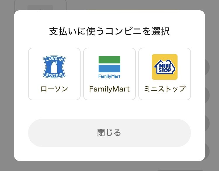 日本トレカセンターさんのチャージ方法にコンビニ払いが追加 : す