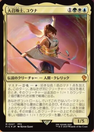 FF拡張アート版foilカードがコレクションの難所？ : すぷりんぐのblog