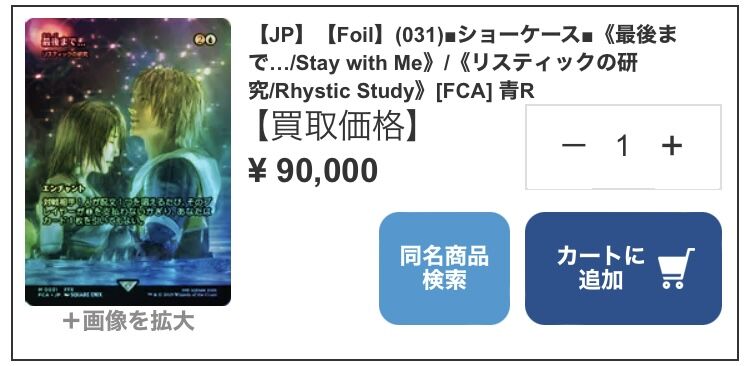 ファイナルファンタジー コラボ版 プレイ・ブースター シュリンク付き 1BOX MTG FF プレイブースターBOX シュリンク ローダー付き 1パック