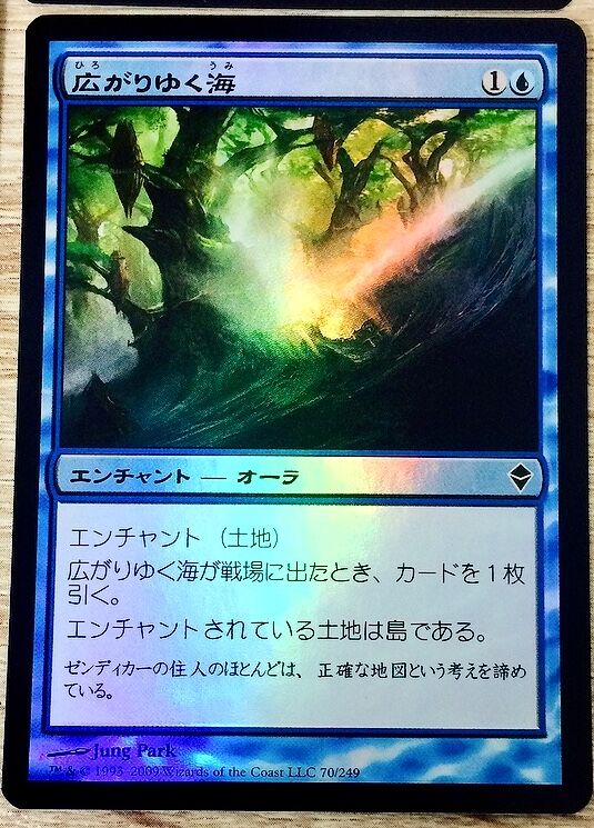 ゼンディカー開封 : すぷりんぐのblog