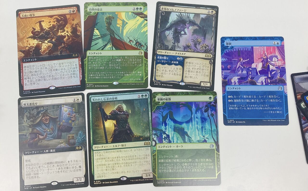 エルドレインの森コレクターブースター開封！ : すぷりんぐのblog