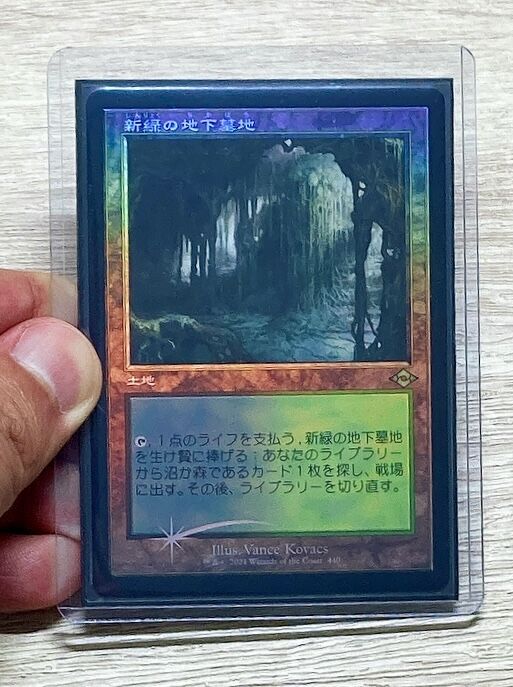 コレクションにオススメ 旧枠foilのフェッチランド : すぷりんぐ