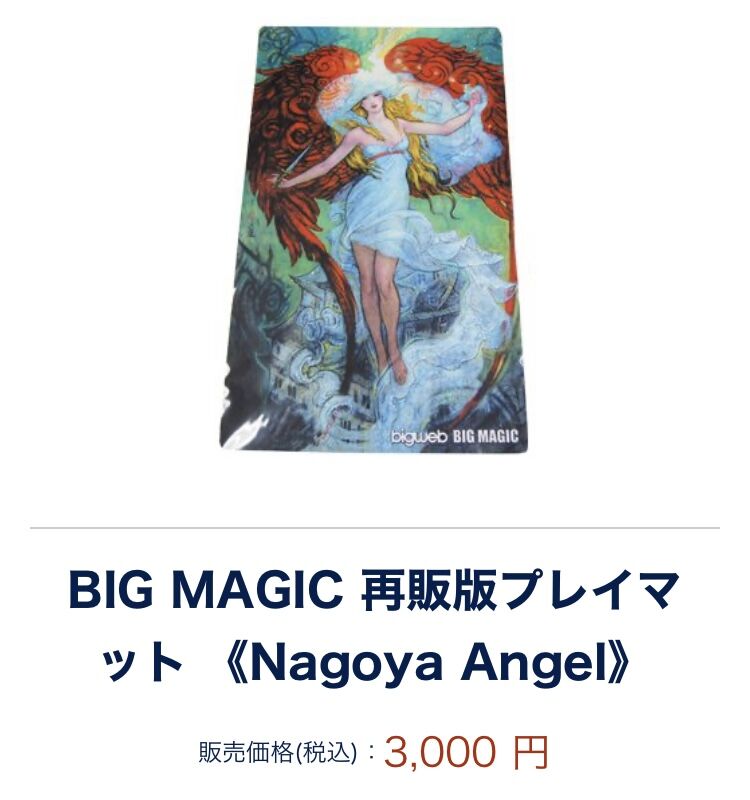 GP名古屋2012 NagoyaAngel signed プレイマット GP名古屋2012 Nagoya Angel signed プレイマット 【公式通販】