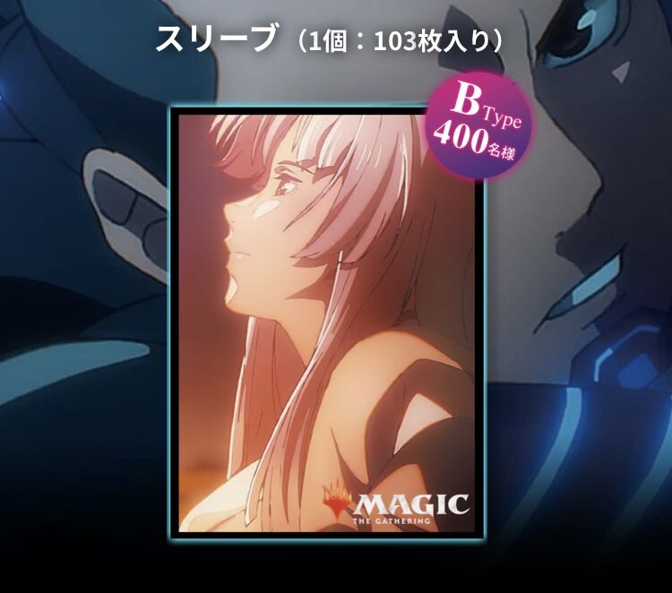 神河：輝ける世界 アニメトレーラーキャンペーン 放浪皇 プレイマット 容赦