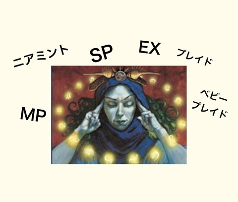 mtgのカードの状態表記について まとめ : すぷりんぐのblog