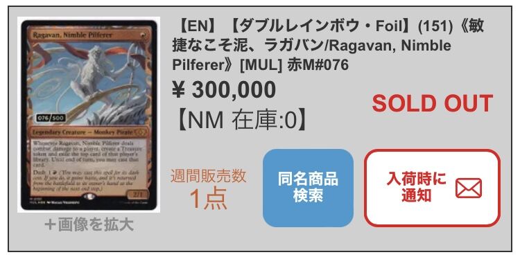 冒涜されたもの、ヤロク ダブルレインボウfoil ダブルレインボウ