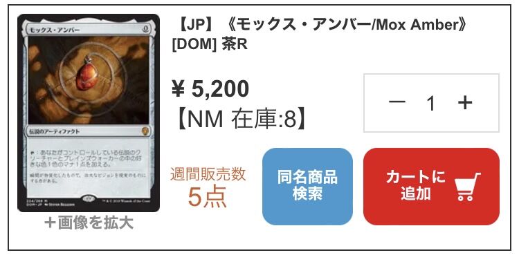 モックス・アンバーについて : すぷりんぐのblog