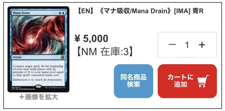 アイコニックマスターズ（ICONIC MASTERS）ボックス 日本語版 アイ