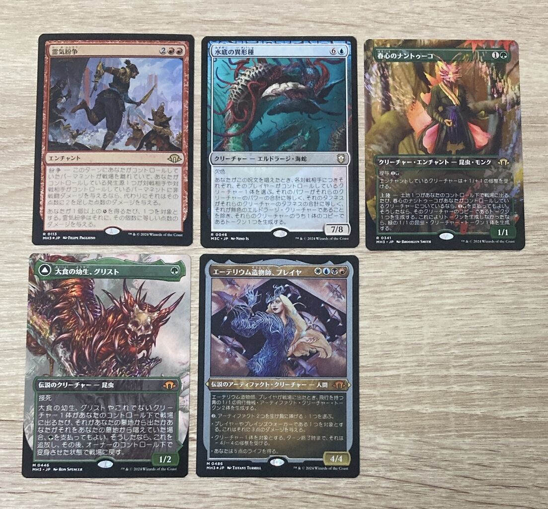 MTG モダンホライゾン3 プレイブースター　日本語 9パック 未開封 Amazon.co.jp: マジック：ザ・ギャザリング モダンホライゾン3