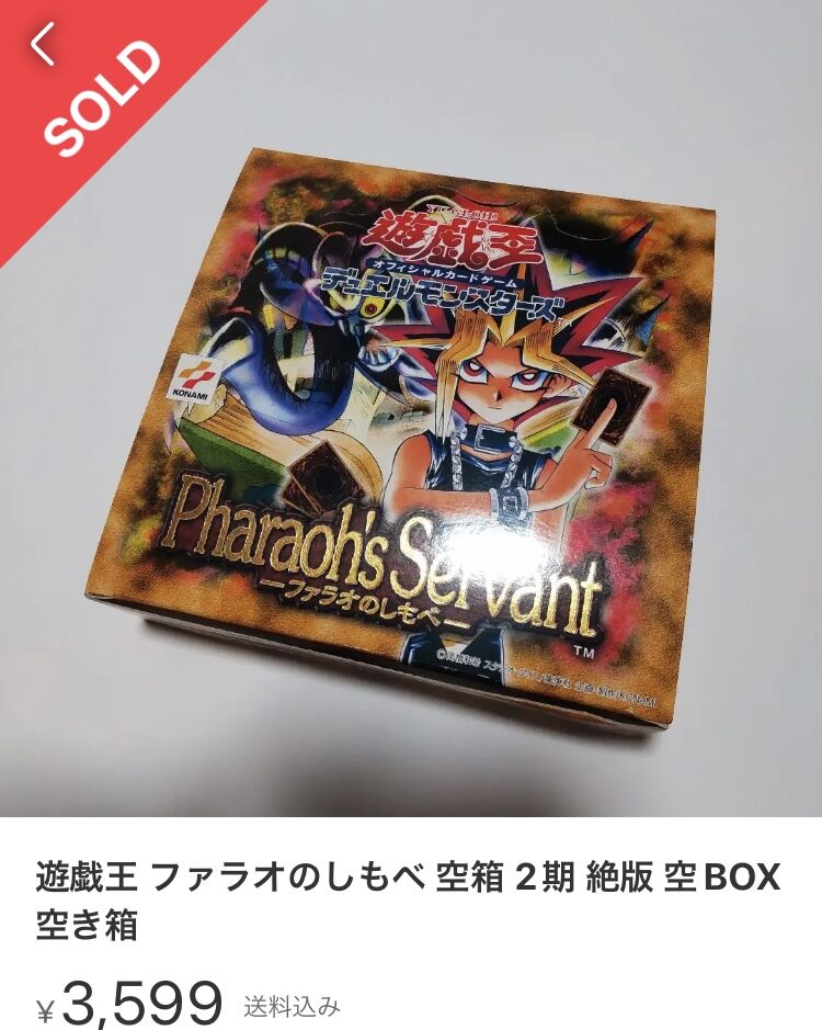 遊戯王　初期　vol.2、6空箱セット 遊戯王初期vol.2、6空箱セット