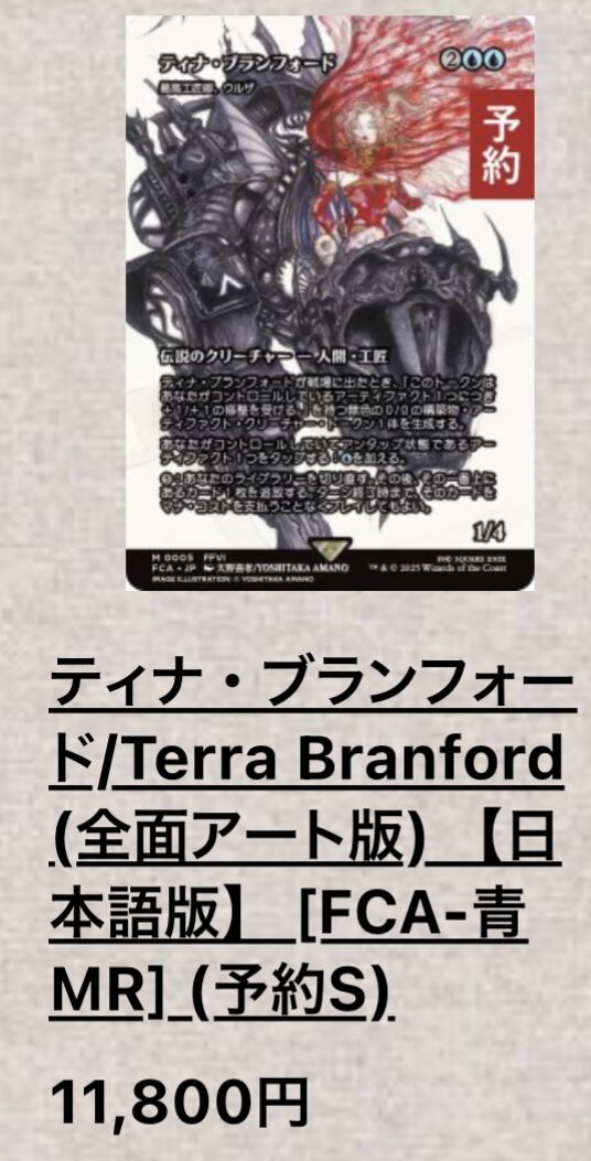 ファイナルファンタジー継承史カード当たりカードまとめ : すぷりんぐ