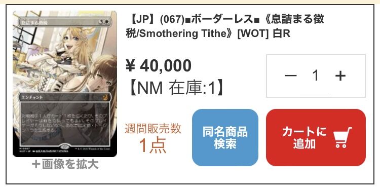 エルドレインの森のアニメ絵おとぎ話カードが熱い : すぷりんぐのblog