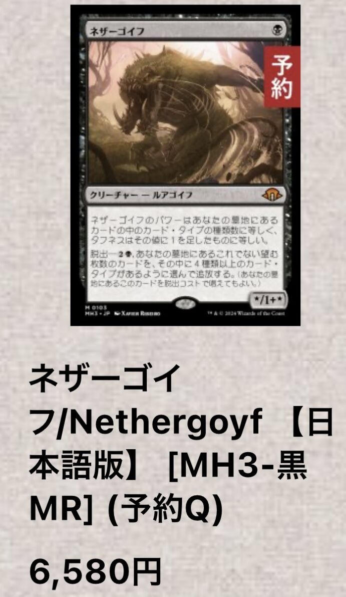 モダンホライゾン3当たりカードまとめ : すぷりんぐのblog