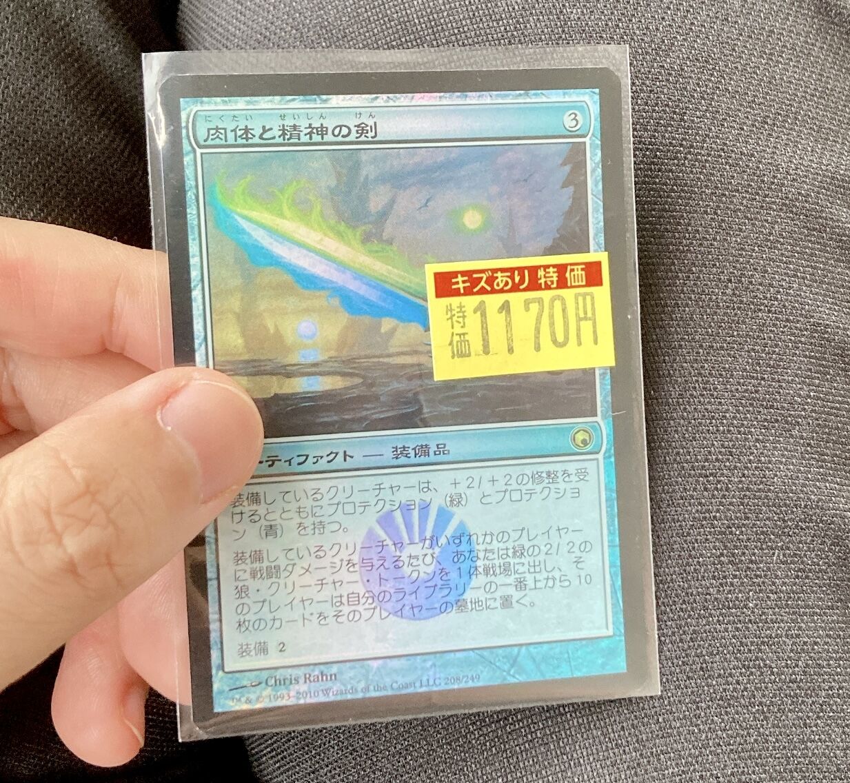 mtgに登場する剣と言えば？ : すぷりんぐのblog