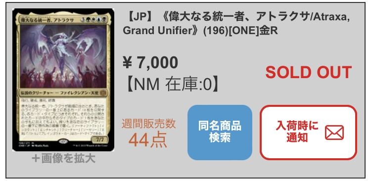 偉大なる統一者、アトラクサ Atraxa EN 196 ONE 3枚セット 196