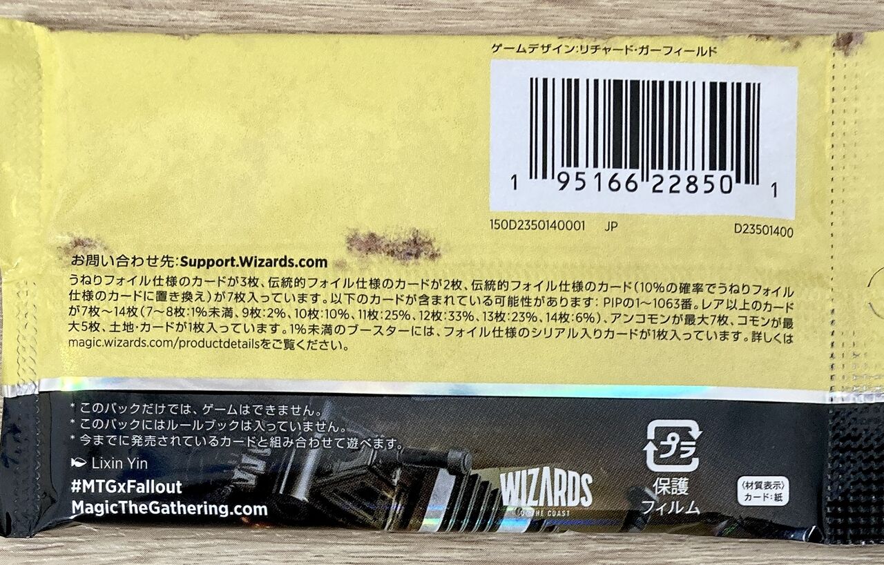 fallout コレクターブースター遂に開封！！ : すぷりんぐのblog