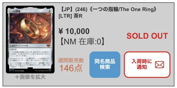 一つの指輪　foil 【8/31まで】 一つの指輪 foil 【8/31まで】 一つの指輪 foil 【8/31まで