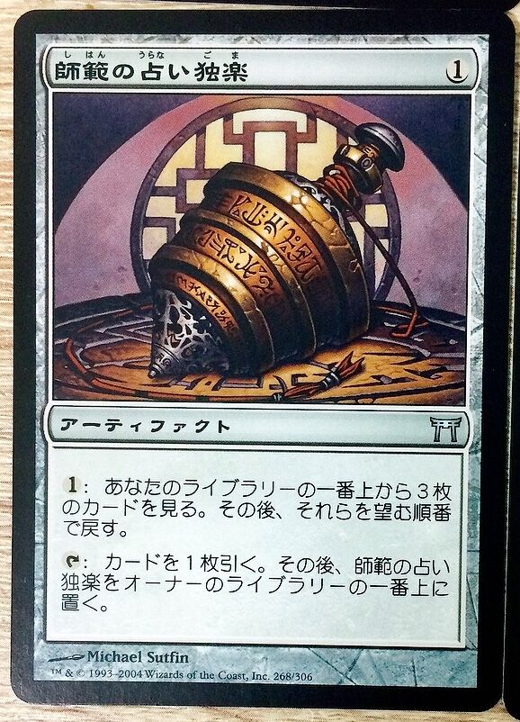 MTG CHK 八ツ尾半 日本語版 foil MTG八ツ尾半 MTG CHK 八ツ尾半 日本語版 foil foil神河物語 日本語 1