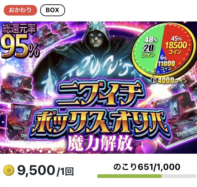 ダスクモーンのプレブbox開封してみた : すぷりんぐのblog