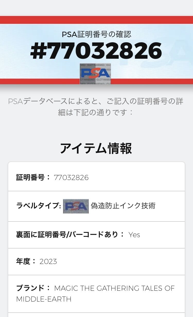 一つの指輪 1枚 MTG】世界に1枚の「一つの指輪」カードは260万ドルで購入された