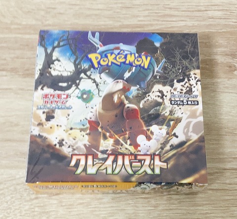 ポケカの未開封boxゲット！ : すぷりんぐのblog